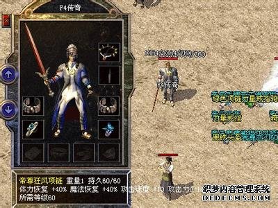 你知道1.70复古传奇私服升级装备武器导致失败的主要原因是什么吗?